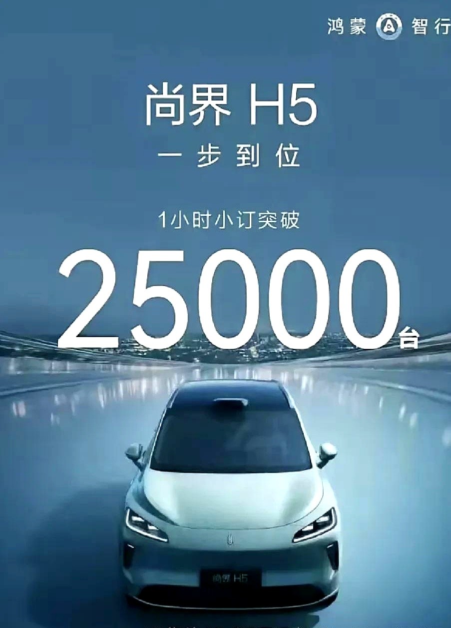 小评评助手入口：上汽与华为合作的“尚界H5”销量爆炸，汽车灵魂何在？