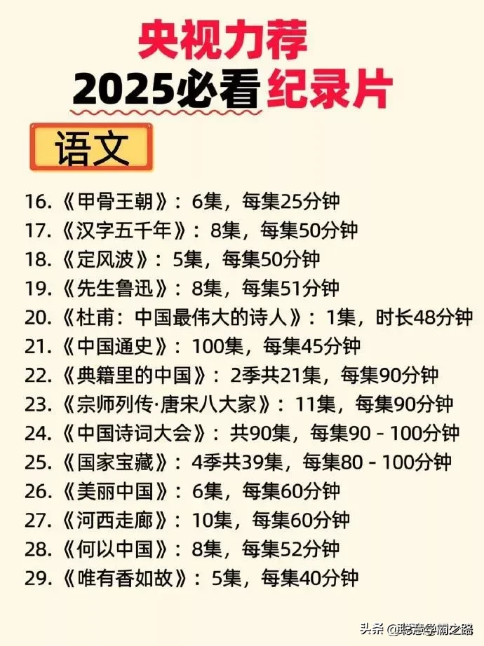 语音助手下载安装：2025年儿童成长必看，1000部纪录片推荐与观影技巧分享