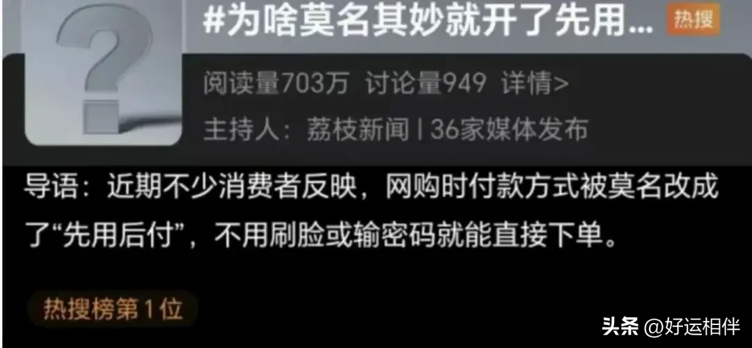 快火助手下载安装：便捷支付需安全先行，误购频发，消费者权益亟待保护