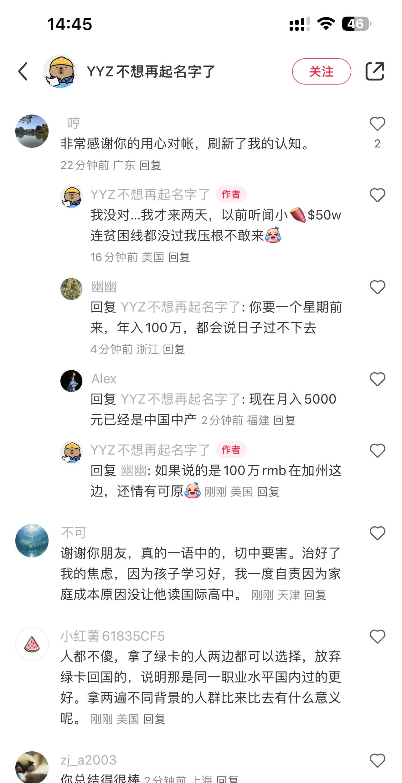 拼多多评价助手下载：中美贸易逆差真相，美国想压制中国但结果适得其反