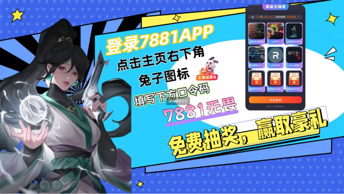 星云助手：无畏契约账号交易流程详解，安全高效卖号攻略