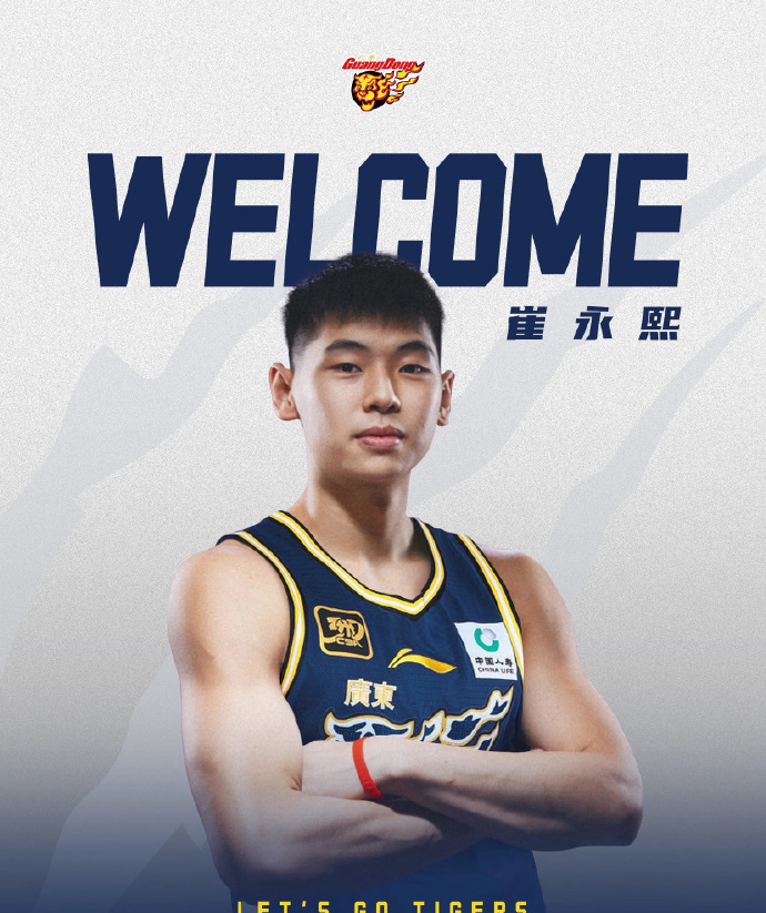 51助手：崔永熙加盟宏远，理想与商业的残酷交锋