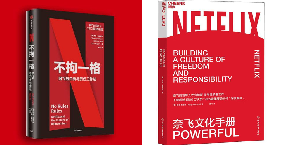 超评助手最新版本：奈飞创始人哈斯廷斯的13条创业与企业文化智慧分享