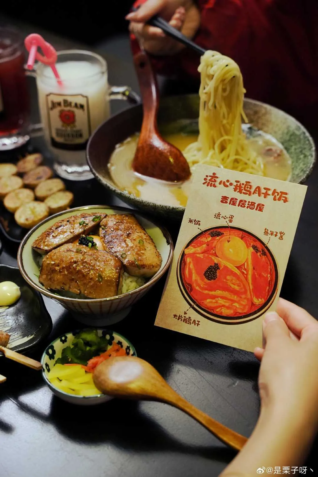 多多留评下载下载：吉屋居酒屋烧鸟店美食体验，流心鹅肝饭与鸡肉丸子的绝佳搭配