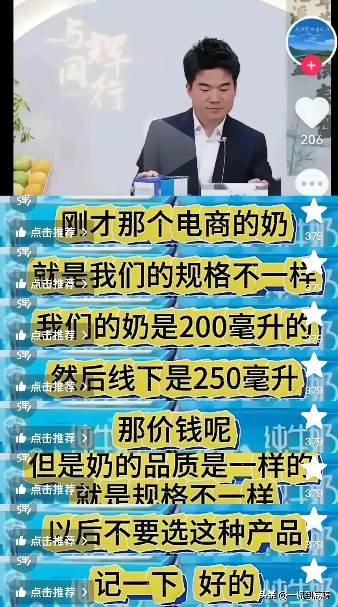 熊猫多多助手出评软件：董宇辉直播间真实评价引发热议，电商专供与食品添加剂如何影响品牌形象？