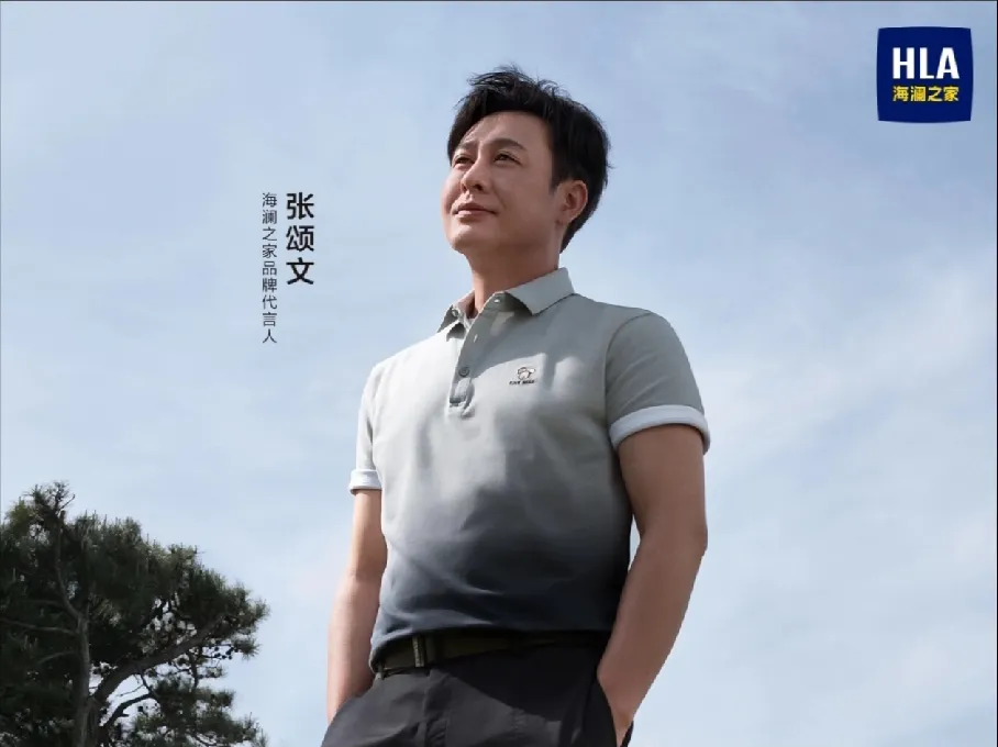 小Q助手下载官网：2024年中国男装品牌排名前十，海澜之家引领时尚潮流