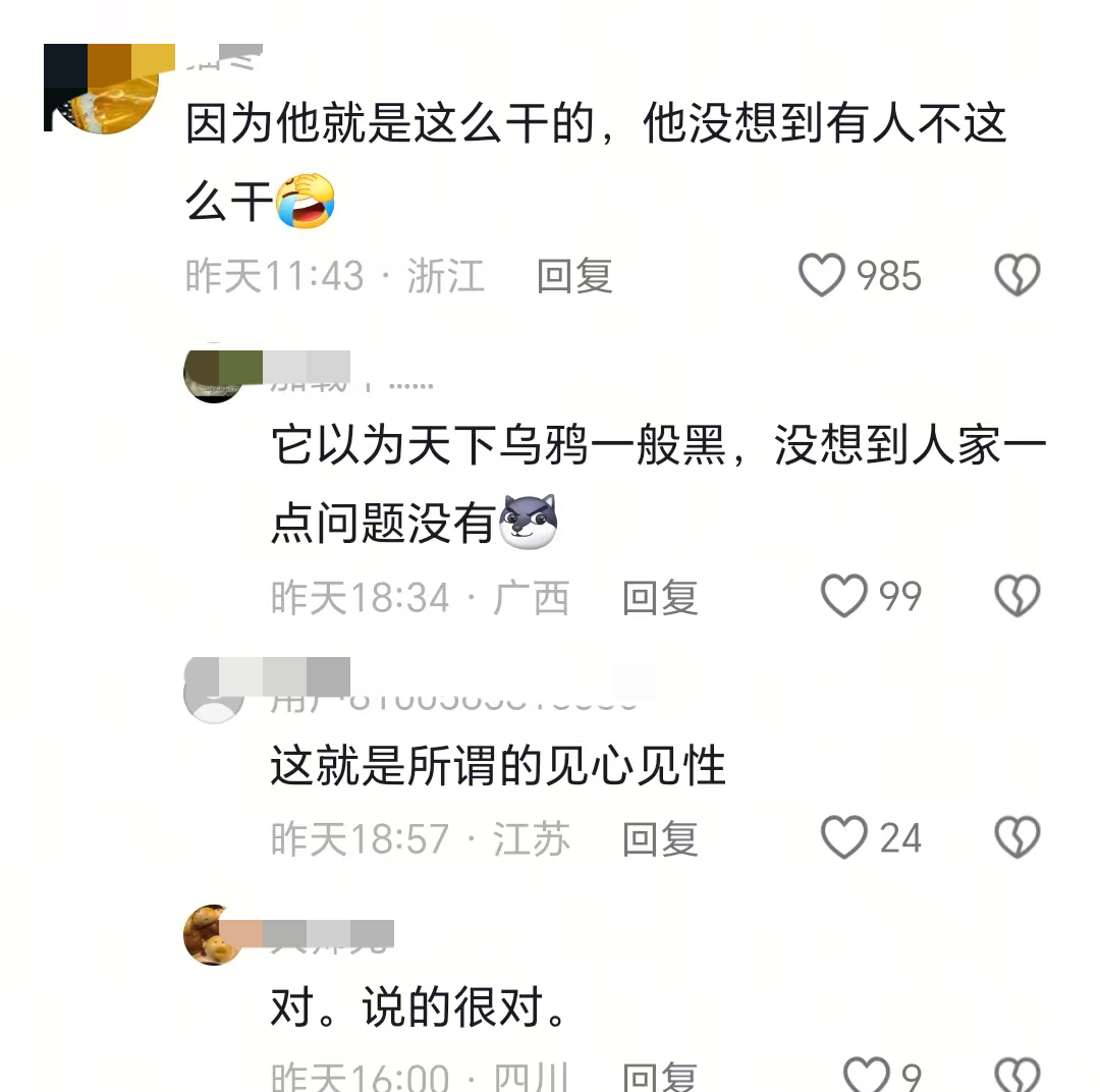 权重大师下载官网：柴怼怼遭网暴引发玉石行业关注，胖东来被调查真相揭晓