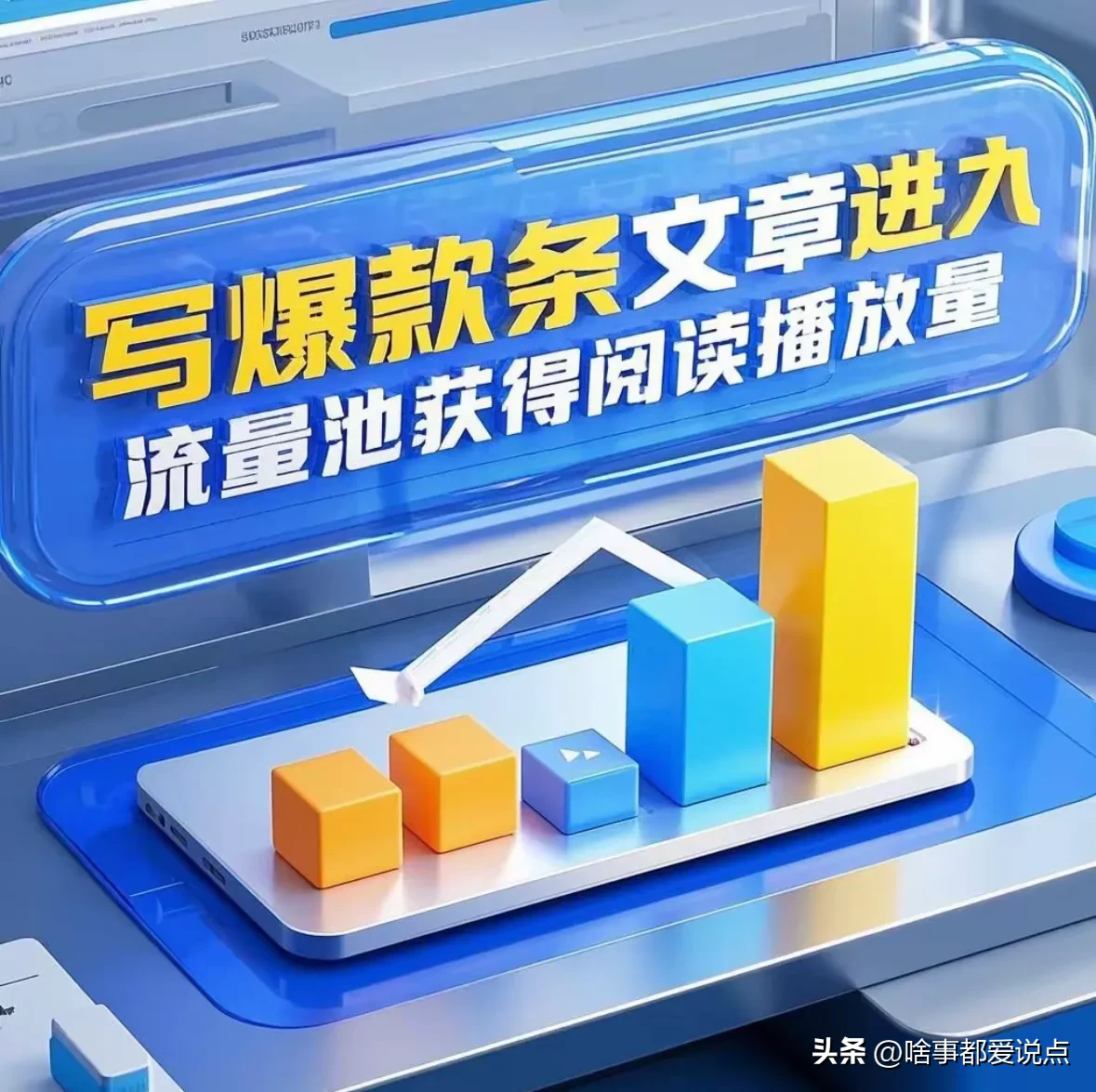 易出评：流量池思维，中小企业如何实现低成本、高转化率的逆袭策略