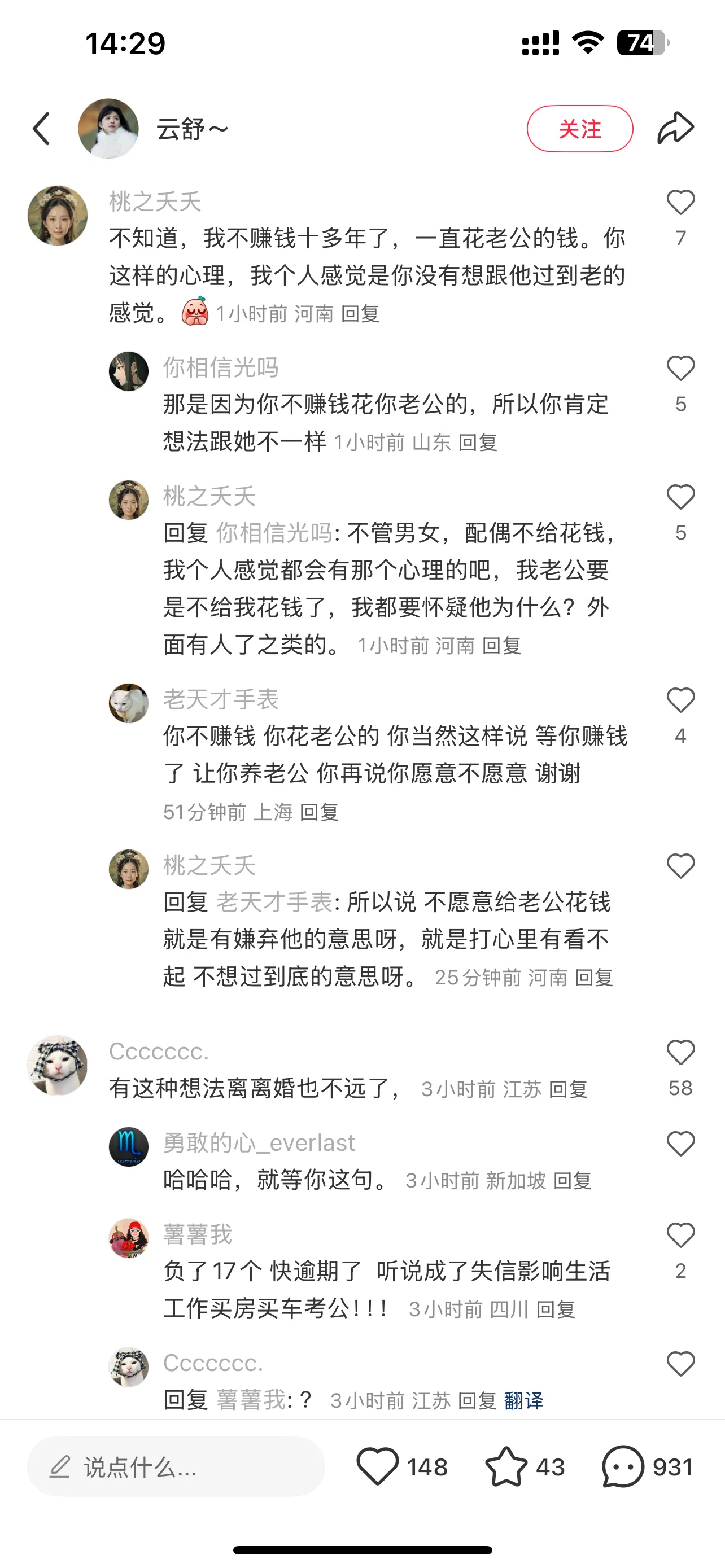 超评助手开团软件：夫妻收入差异，女方赚得多，丈夫是否应共享？理智探讨婚姻金钱观。