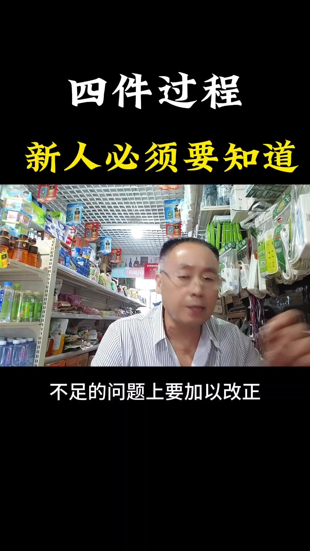 易出评：﻿新人做直播难不难？肯定难！