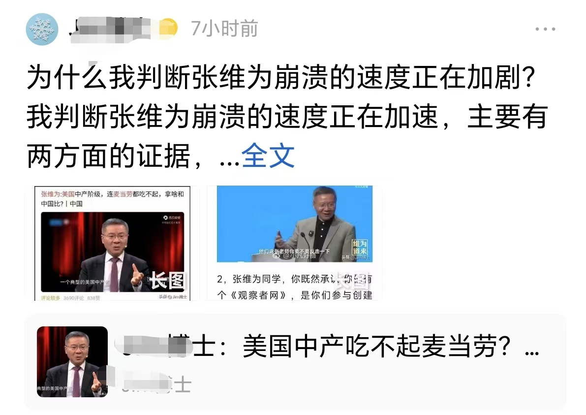 快火助手下载安装：爱国言论与网络暴力，三问jim博士的真实身份与立场