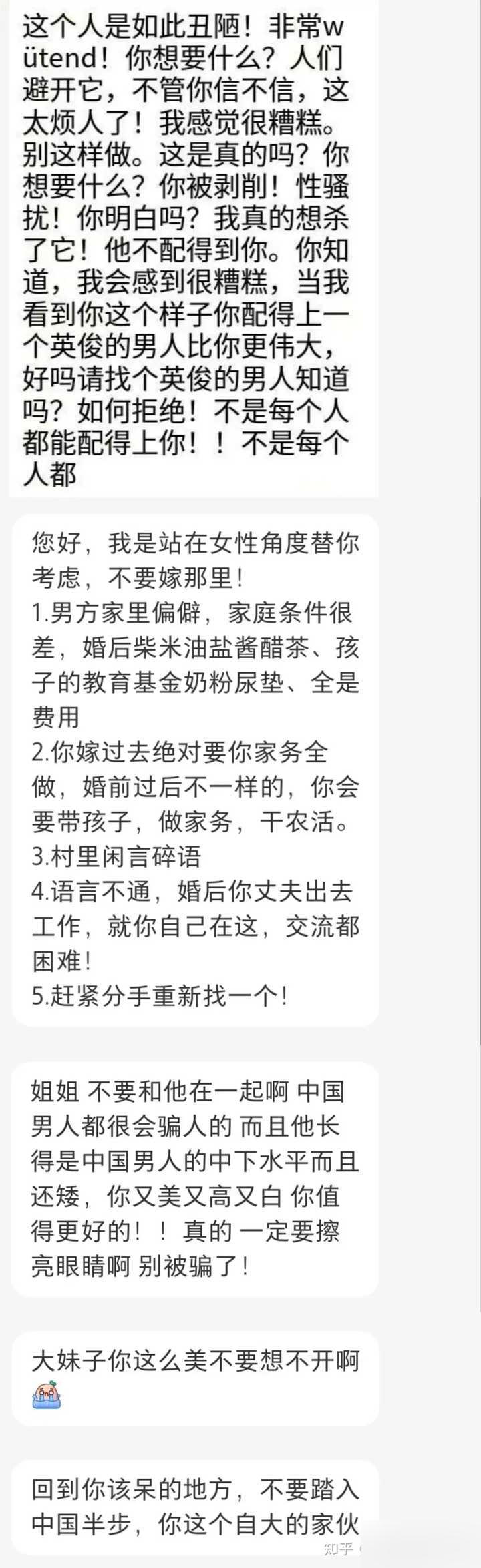 多多出评软件：中德跨国恋被网暴与平台下架，爱情何以成原罪？