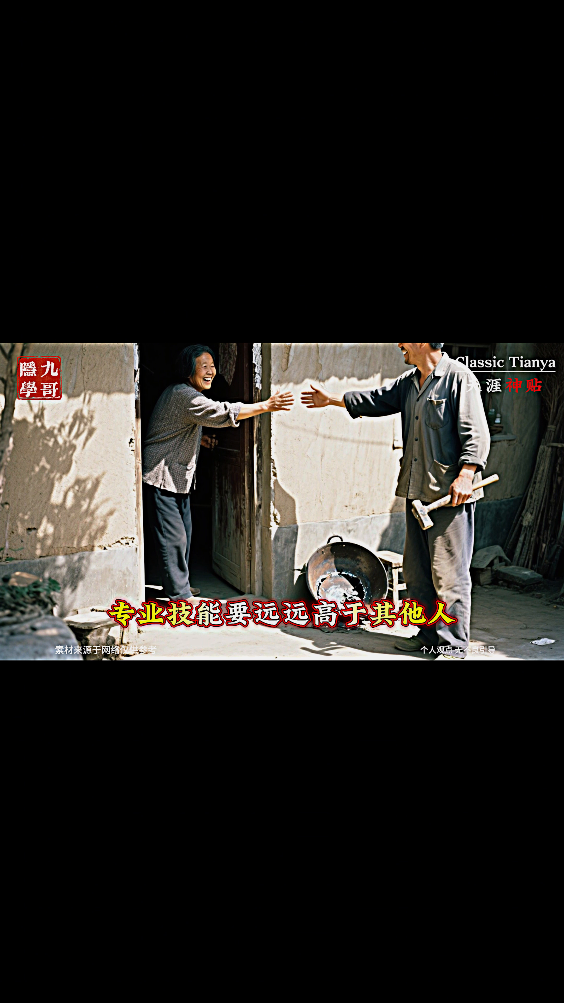 电销掌柜：掌控下属关系的两大权术，狗争术与补锅法解析