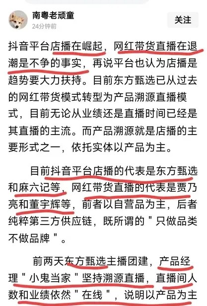 权重大师教程：董宇辉带货直播，文旅融合新模式引发购票热潮