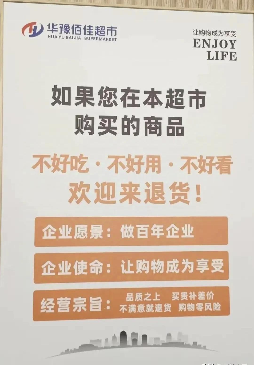 多多留评app：安阳华豫佳佰超市开业首日创179万营业额，顾客购物体验一流