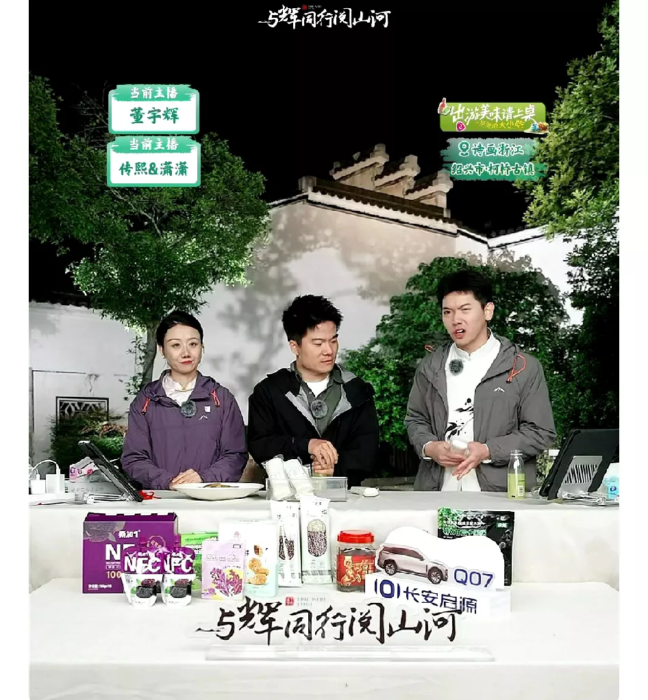 小评助手邀请码：阅山河，超越卖货，传承文化与自然之美的独特直播平台