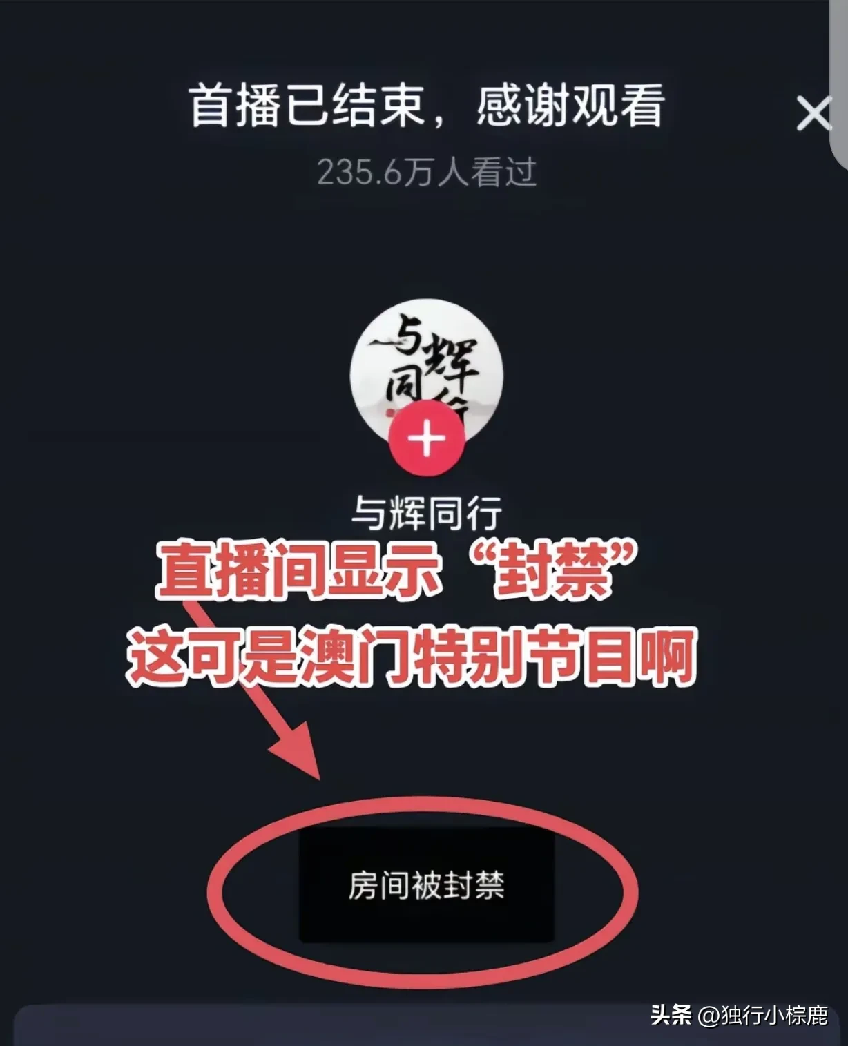 拼多多出评：董宇辉直播品美食遭封禁，网友热议“清新口腔”背后真相