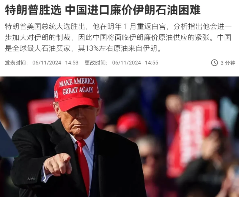 拼多多开团软件：特朗普上台对中国能源安全和中美关系的挑战与机遇分析