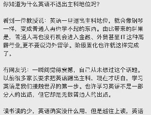 易出评教程：英语作为主科的重要性与未来的职业机会分析