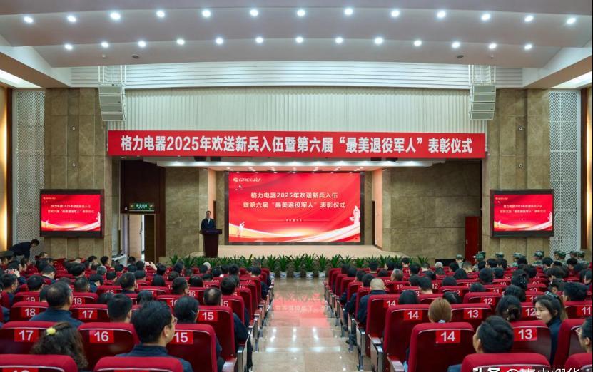 易出评下载：格力“兵”归来，董明珠的家国情怀与员工信任传递！