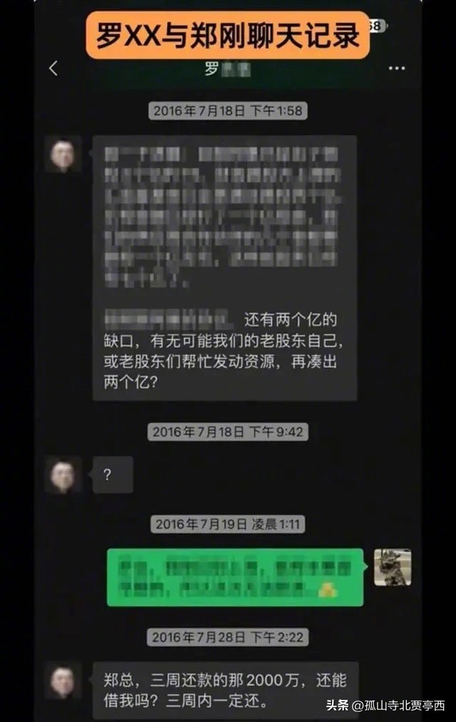 易出评软件官网：罗永浩与郑刚的投资纠纷，创业路上的信任与风险教训