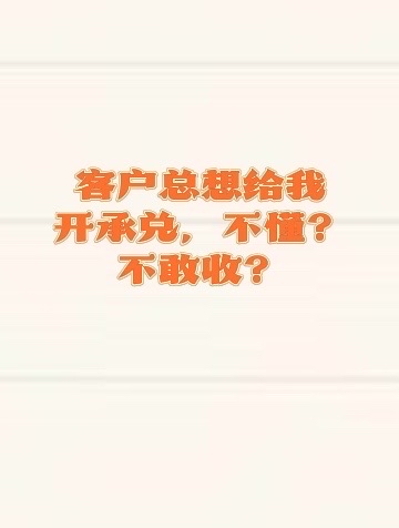51助手开团软件：商票解析，企业信用支付工具的优势与风险防范指南
