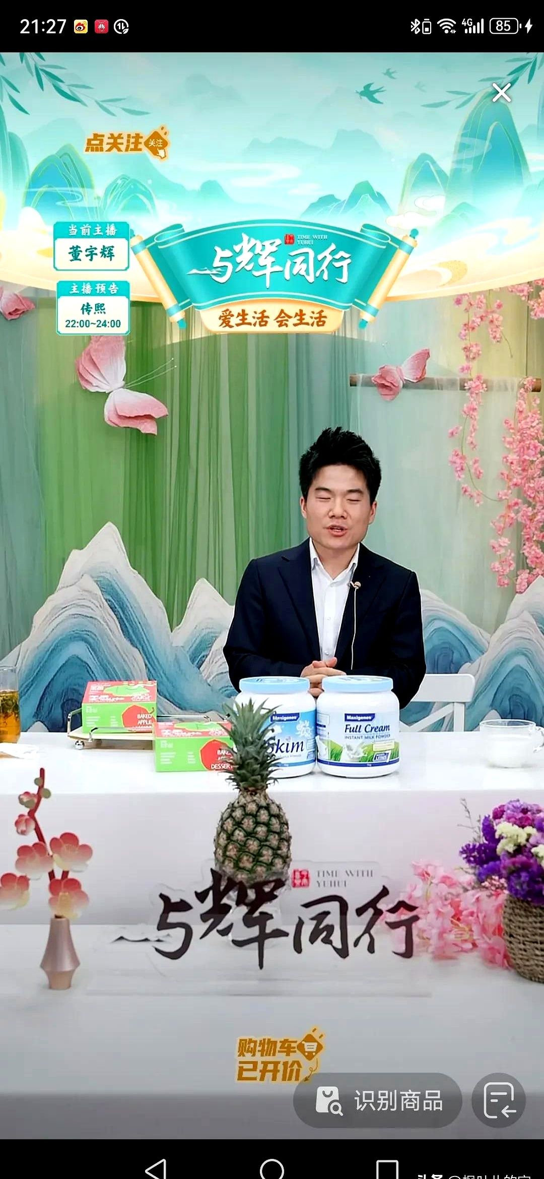 易出评：董宇辉直播间大翻转，美食辩论引发笑声不断，网友乐享欢乐时光！