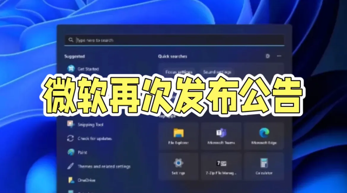 小评评助手邀请码：Windows 10用户注意，2025年起将停止安全更新，升级Windows 11的重要性