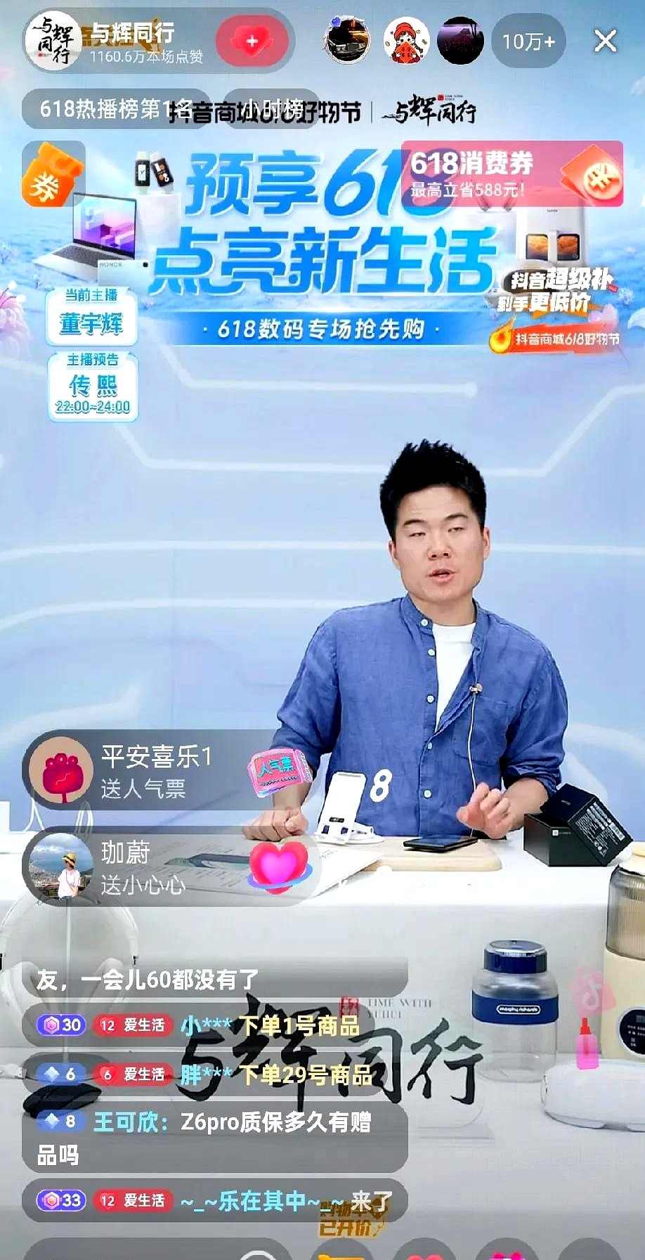 易评助手靠谱吗：董宇辉直播间趣事，从迷路到控场王者的蜕变之旅