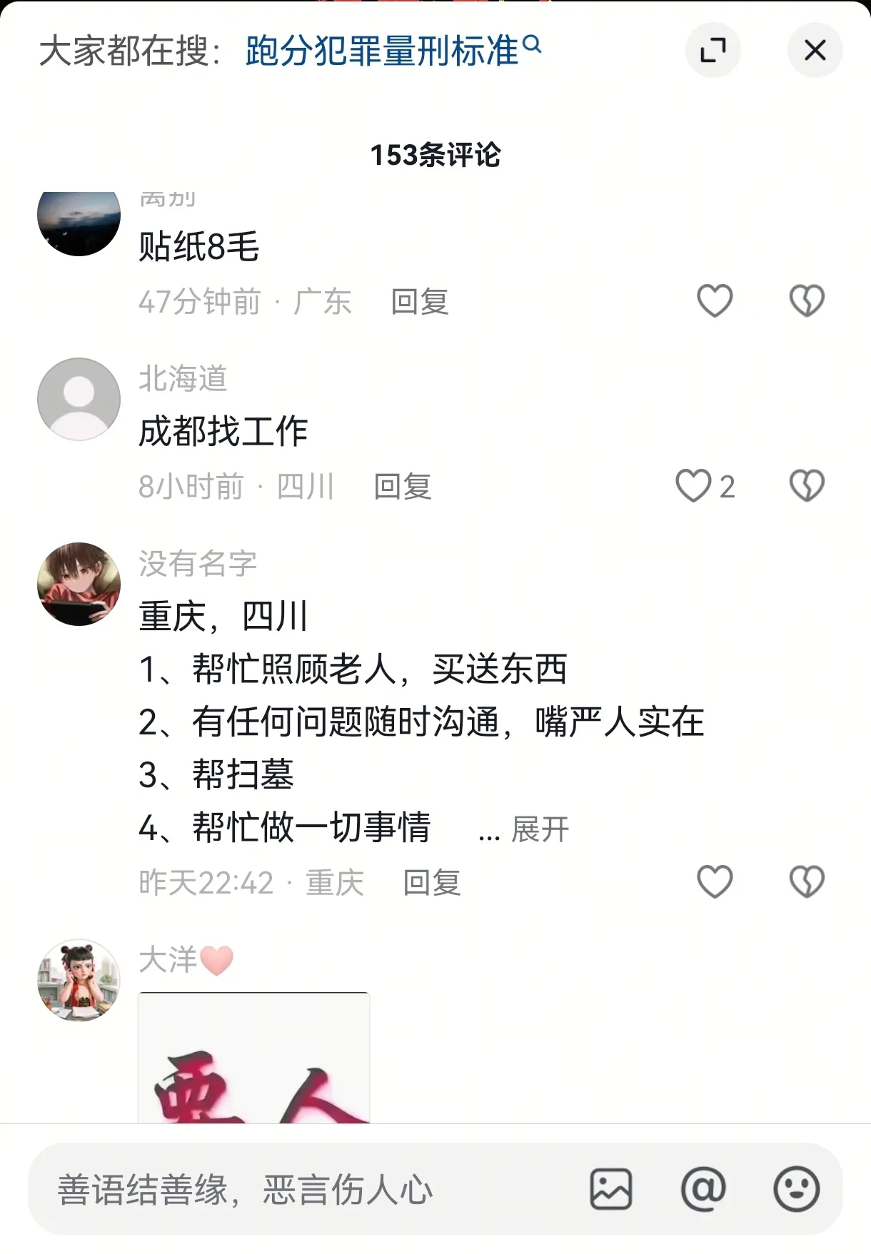 番茄助手：副业经济揭秘，警惕割韭菜与灰产陷阱，擦亮双眼慎入！