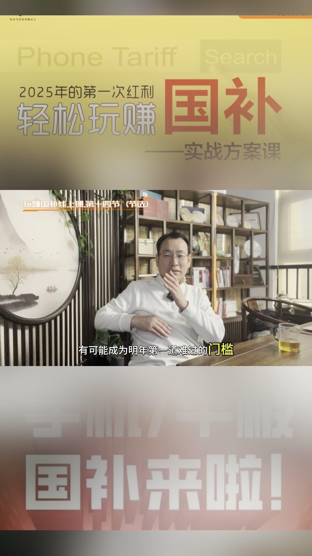 夕夕助手：手机国补政策对高端手机市场的影响与风险分析