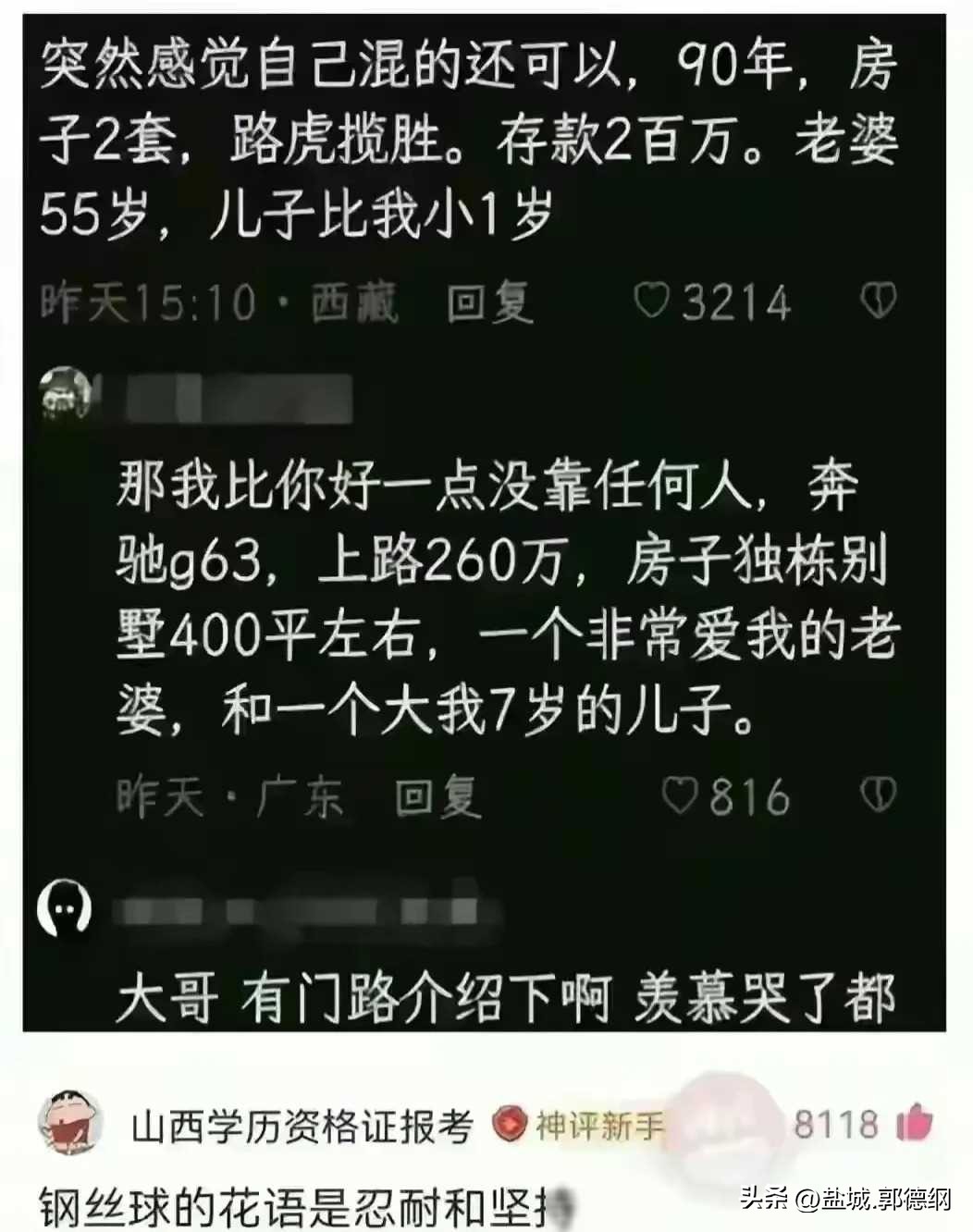 多多补单：网红直播，追逐流量背后的低俗现象与社会责任