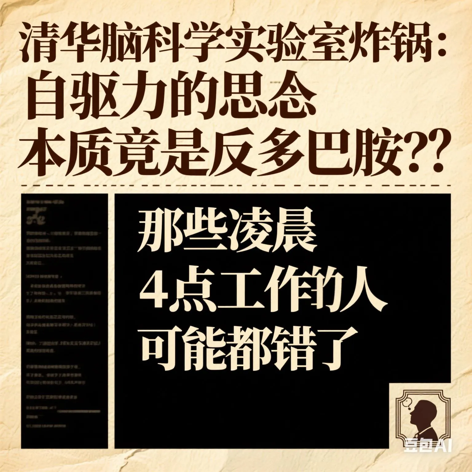 51助手使用方法：自驱力的秘密，多巴胺陷阱与内啡肽觉醒的反思