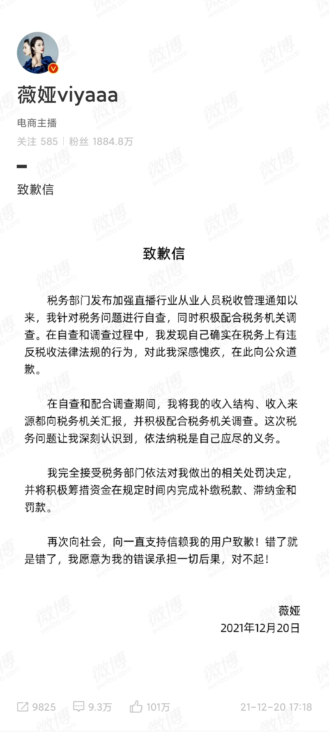 快火助手下载：主播虚报带货量与偷税逃税，法律风险及纳税责任解析