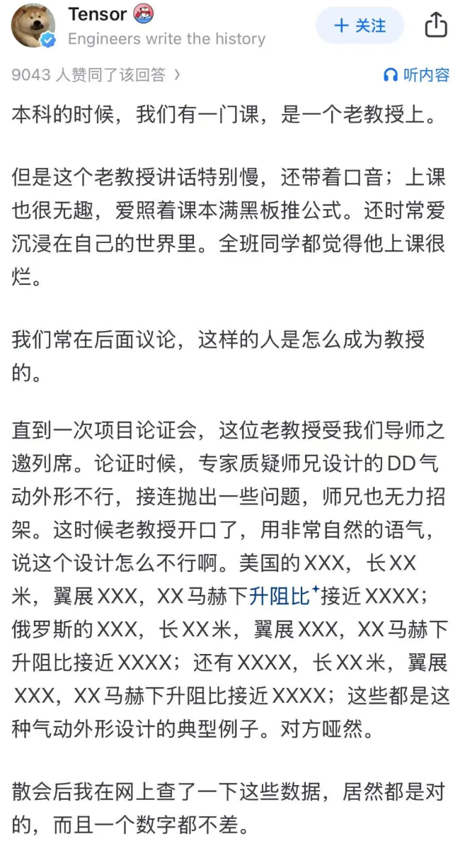 番茄助手：教授与本科生，智商对决背后的教育真谛与学术传承