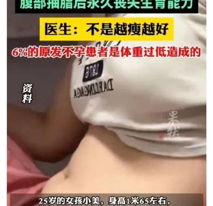 小评评助手出评软件：减肥手术与生育能力，一位女孩的悔恨故事教训