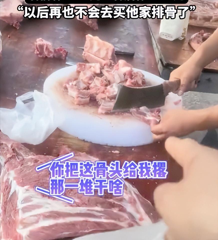 番茄管家怎么用：安徽男子买排骨遭遇“藏骨”事件，引发诚信与商家道德讨论