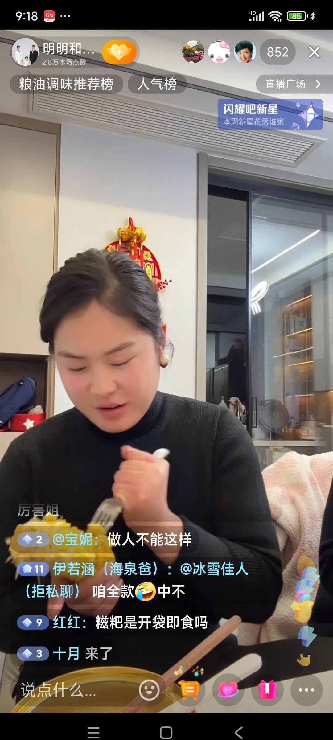 小评评助手补单软件：老丁直播间自曝家暴往事，婚姻破裂引发全网热议与流量逆袭