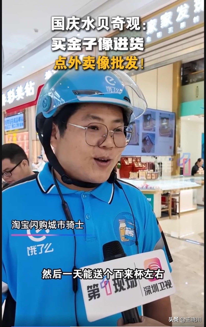 超评助手软件官网：淘宝闪购，双11期间的消费新选择与商家机会分析