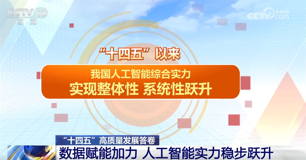 多多留评下载：“十四五”期间我国人工智能与数据发展现状及未来展望分析