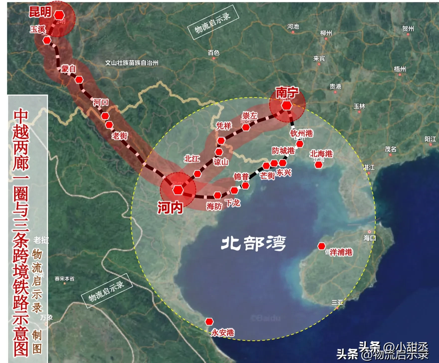 Y助手：中越铁路合作新篇章，三条跨境铁路协议的历史与未来展望