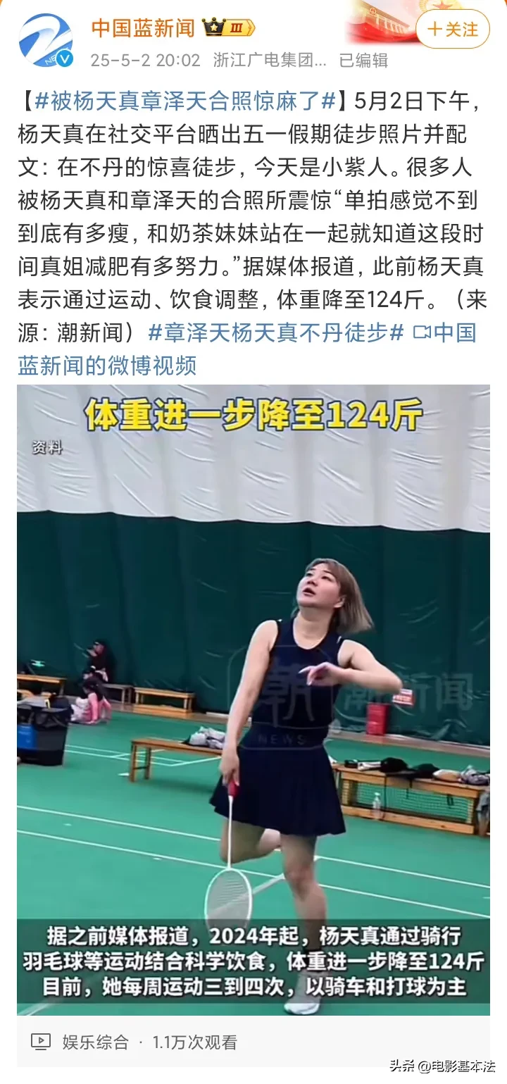 蓝天助手：章泽天与杨天真不丹游玩，亿万富翁妻子的真实生活揭秘
