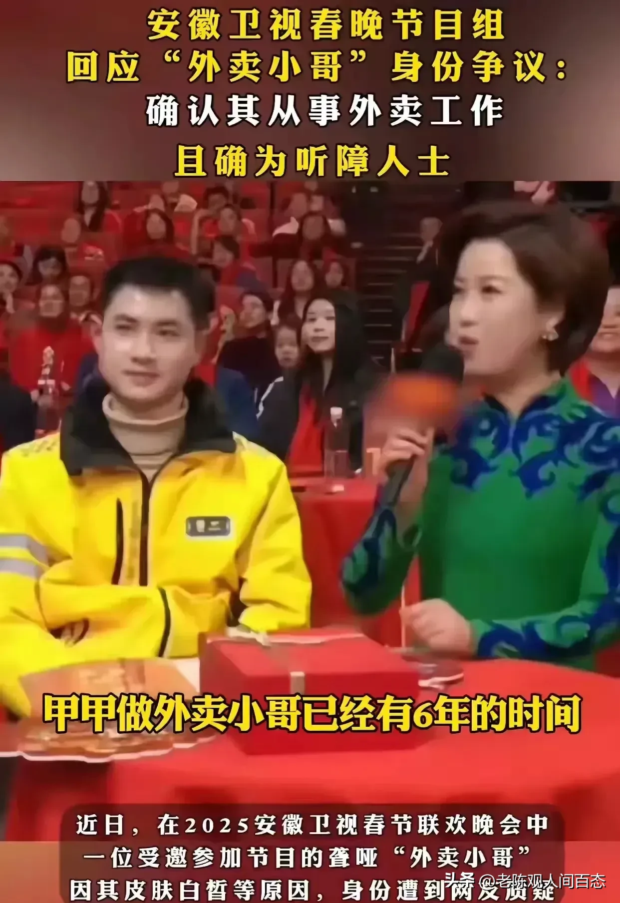 领先助手：外卖小哥甲甲，听障人士的奋斗传奇与人生价值实现