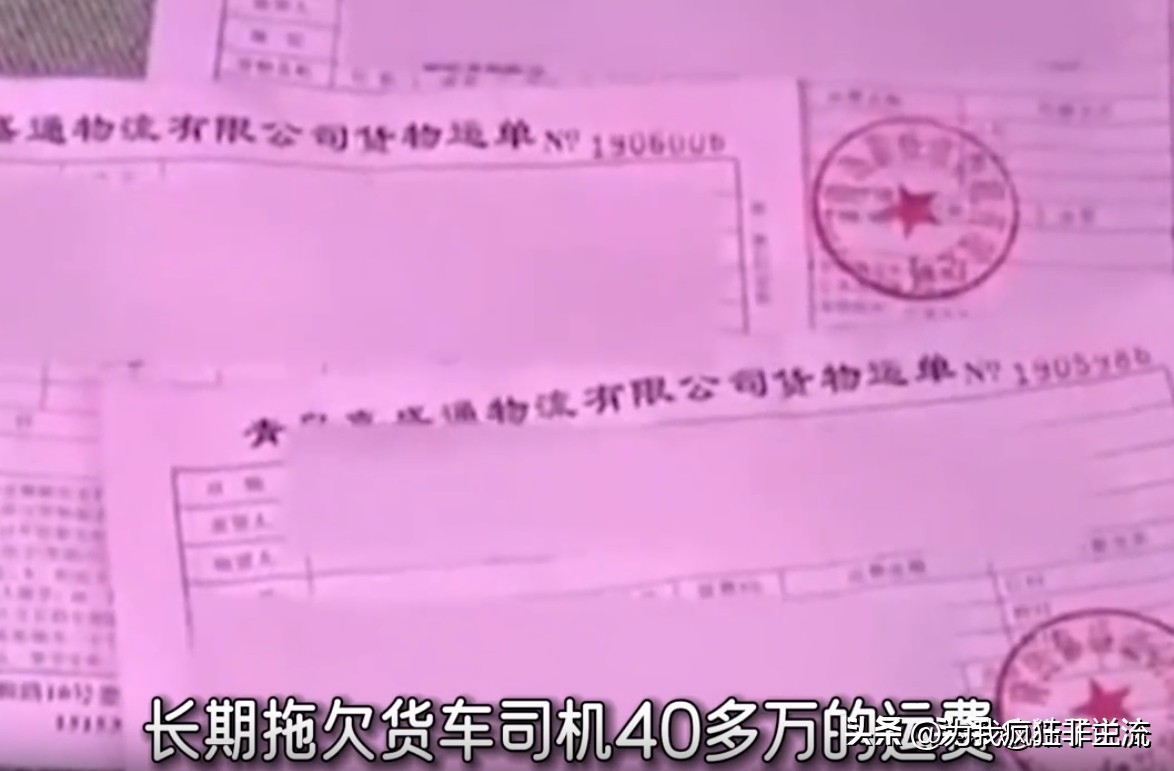 权重大师软件官网：货车司机因运费纠纷扣押客户750万货物，引发法律争议和社会舆论关注