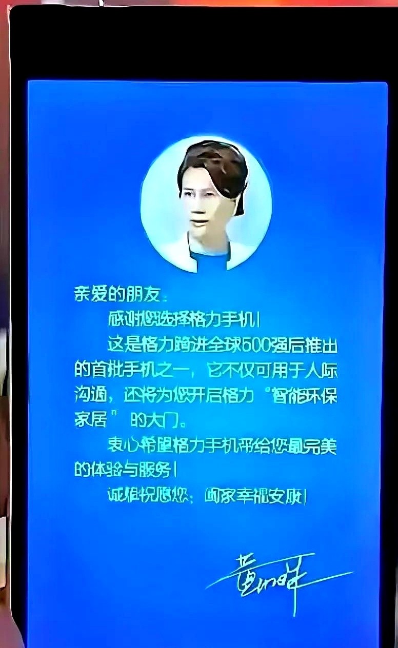 番茄管家入口：格力电器跌出世界500强，董明珠回应引发热议与争议