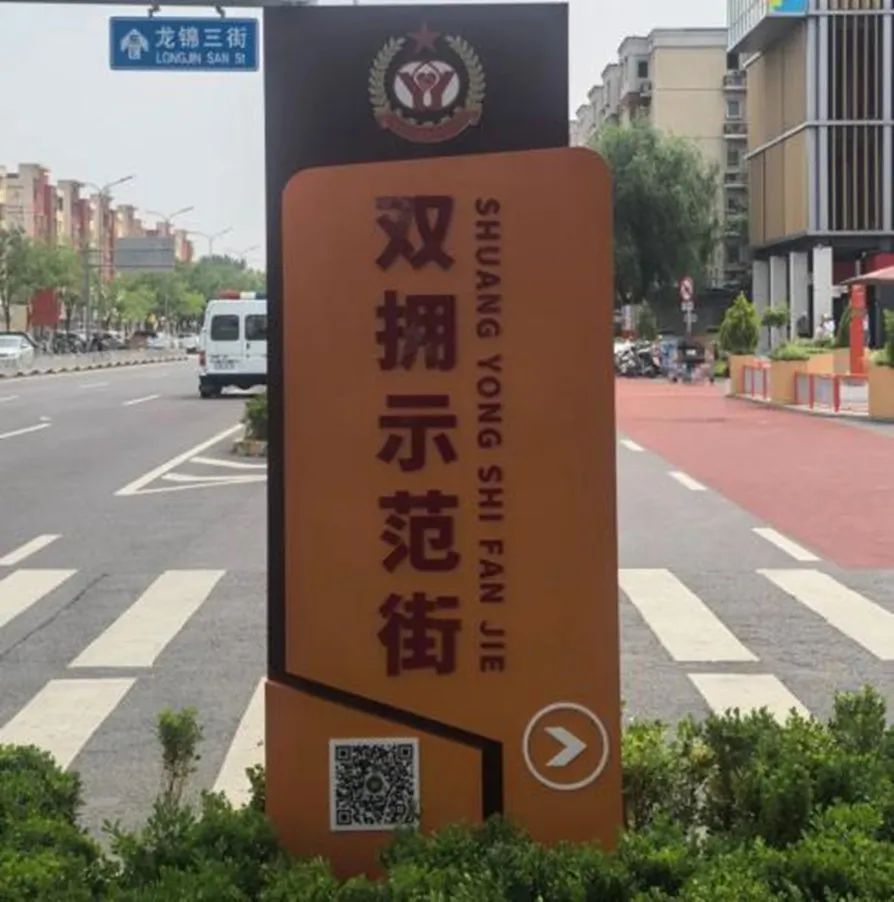 多多出评软件软件下载：昌平区霍营“双拥示范街”挂牌成立，拥军商户推出多重优惠活动