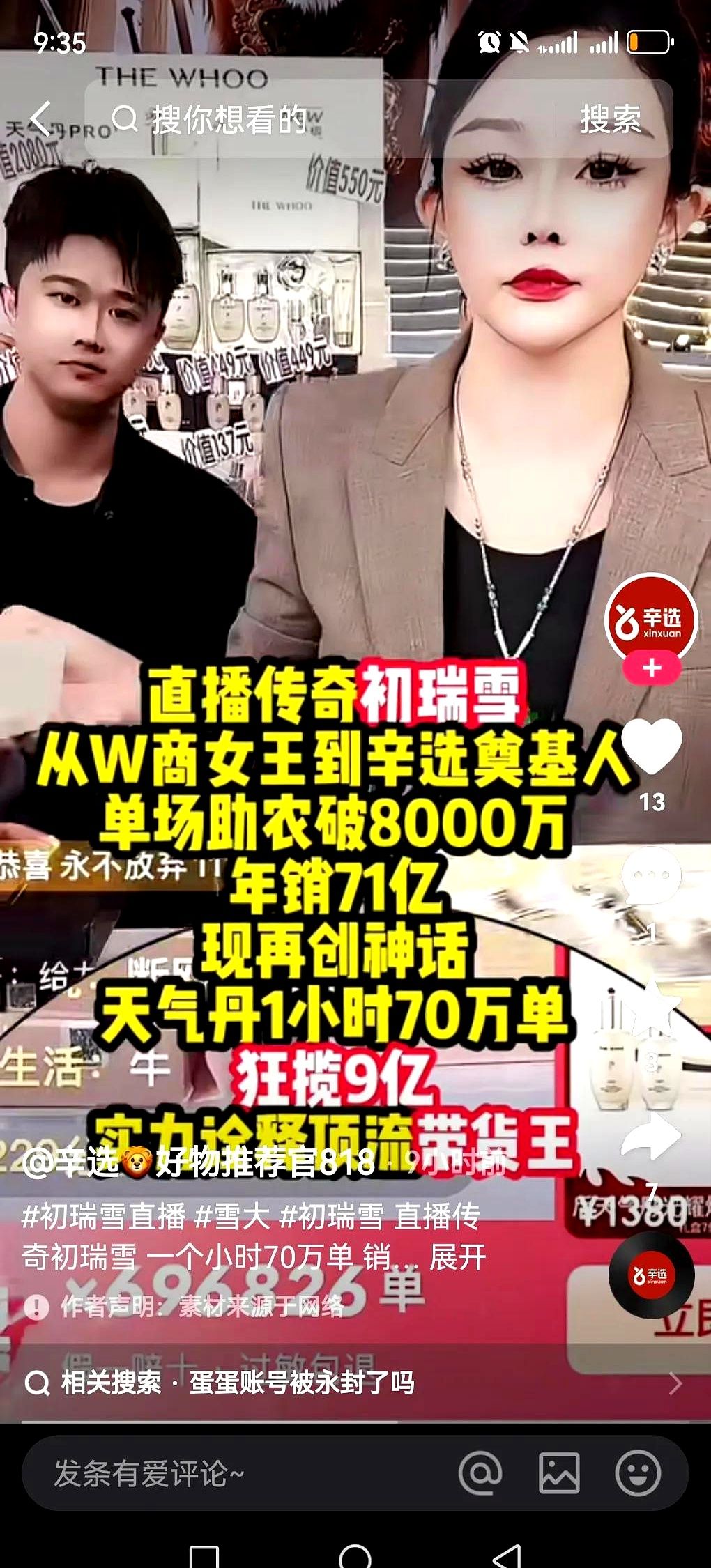 多多开团助手：辛巴“退网”后的流量杠杆，如何实现信任分拆与品牌长青