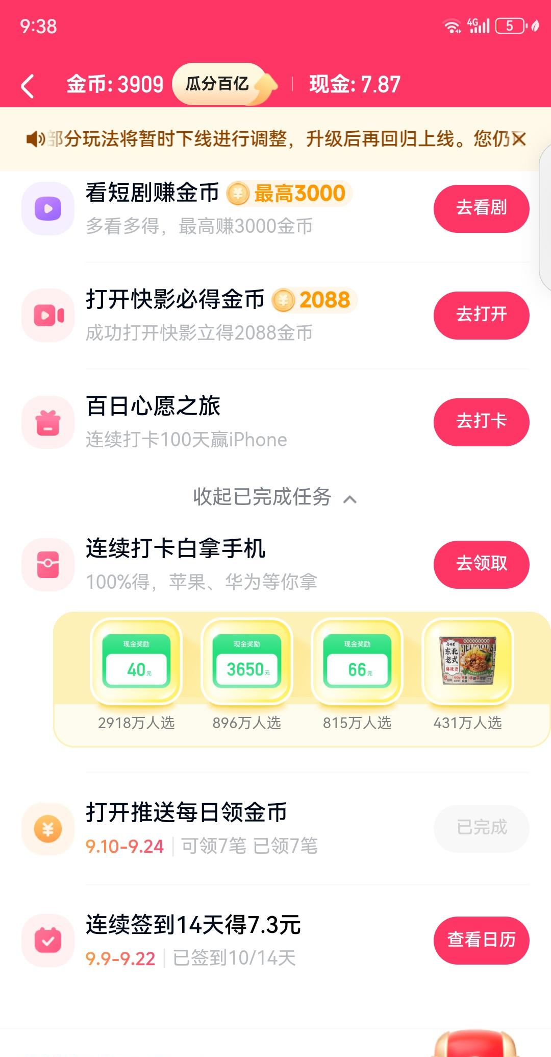 权重大师软件官网：如何通过快手极速版“签到”获得零元兑换，阿杰的真实体验分享