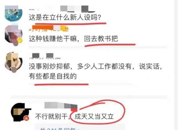 多多出评：董宇辉，从教师到网红的身份挣扎与个人价值的探索