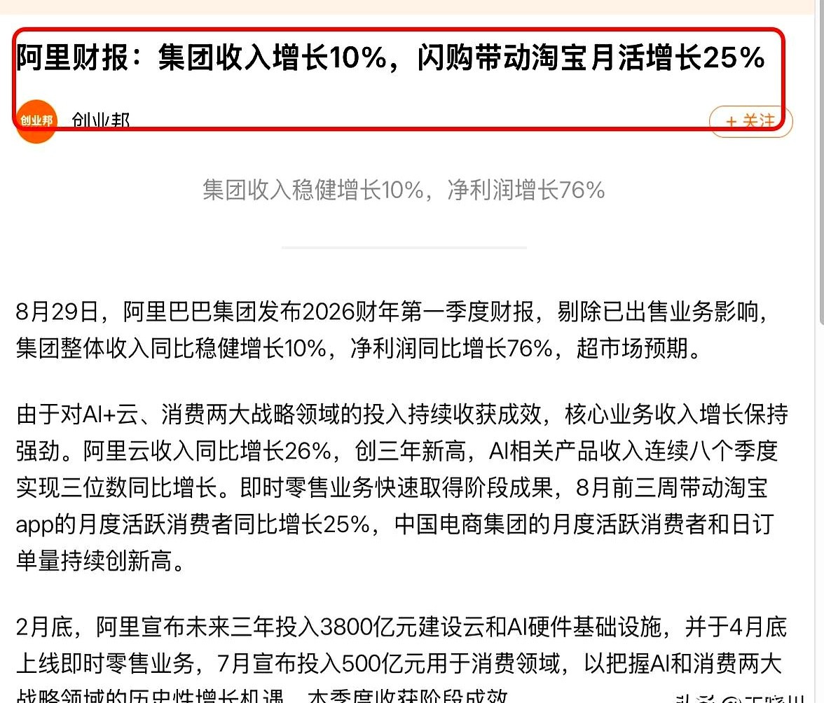51助手靠谱吗：阿里500亿消费券战略，如何提升淘宝用户粘性与订单量？